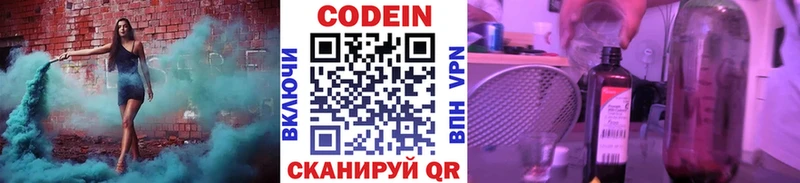 Codein Purple Drank  Усть-Лабинск 