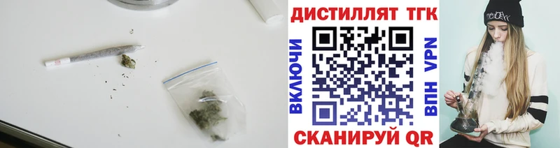 как найти закладки  Усть-Лабинск  Дистиллят ТГК жижа 